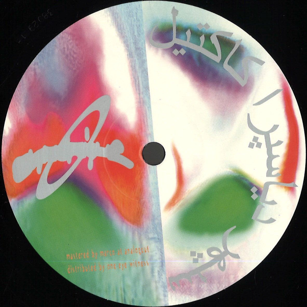 Sepehr - Diaspora Cocktail