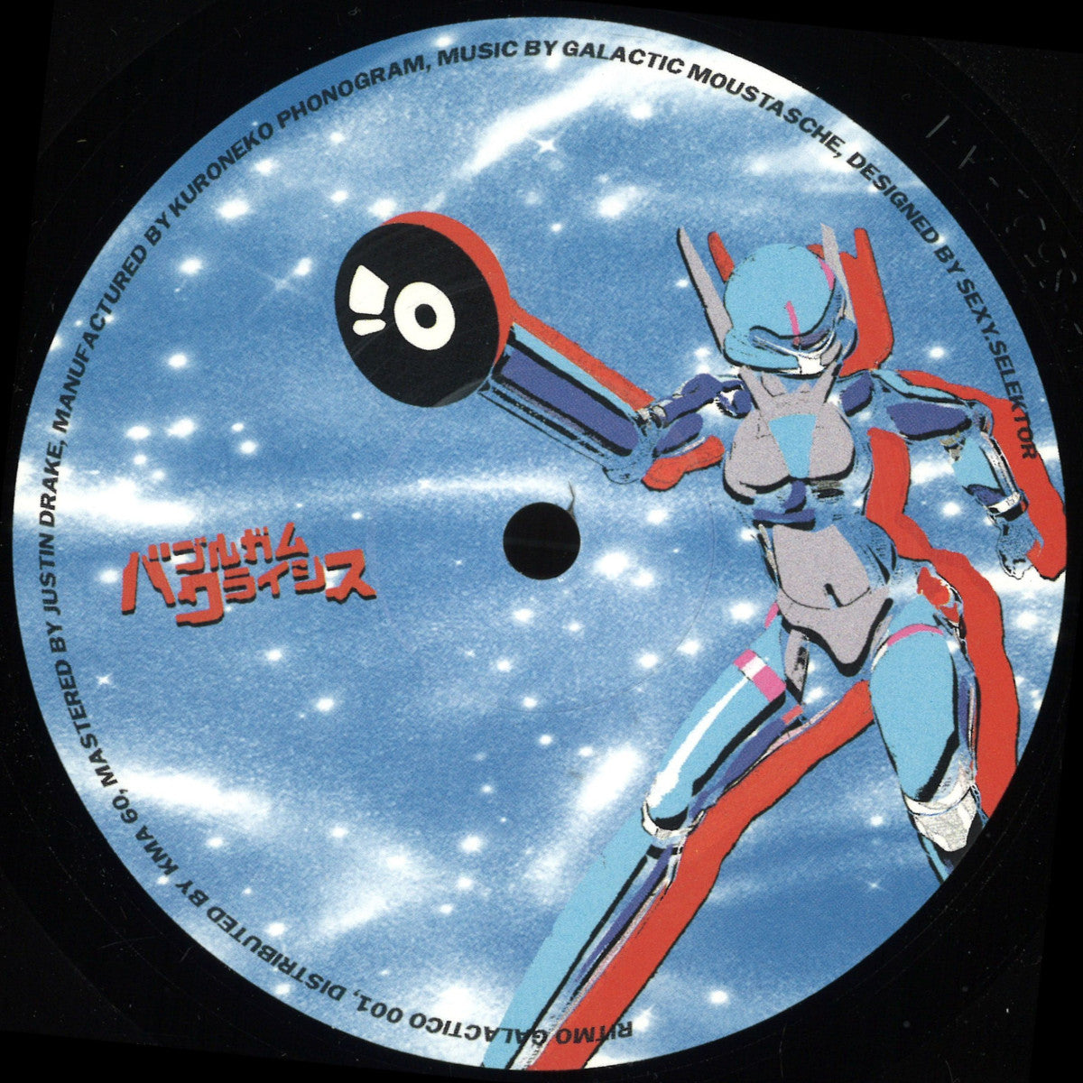 Galactic Mustache - Nada es imposible EP