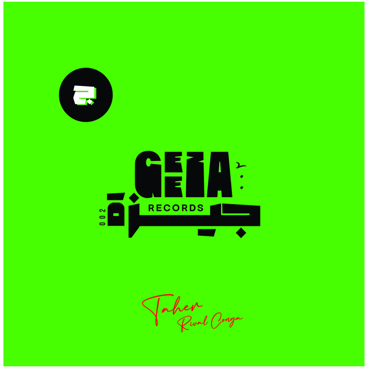 Taher - Rival Conga (12")