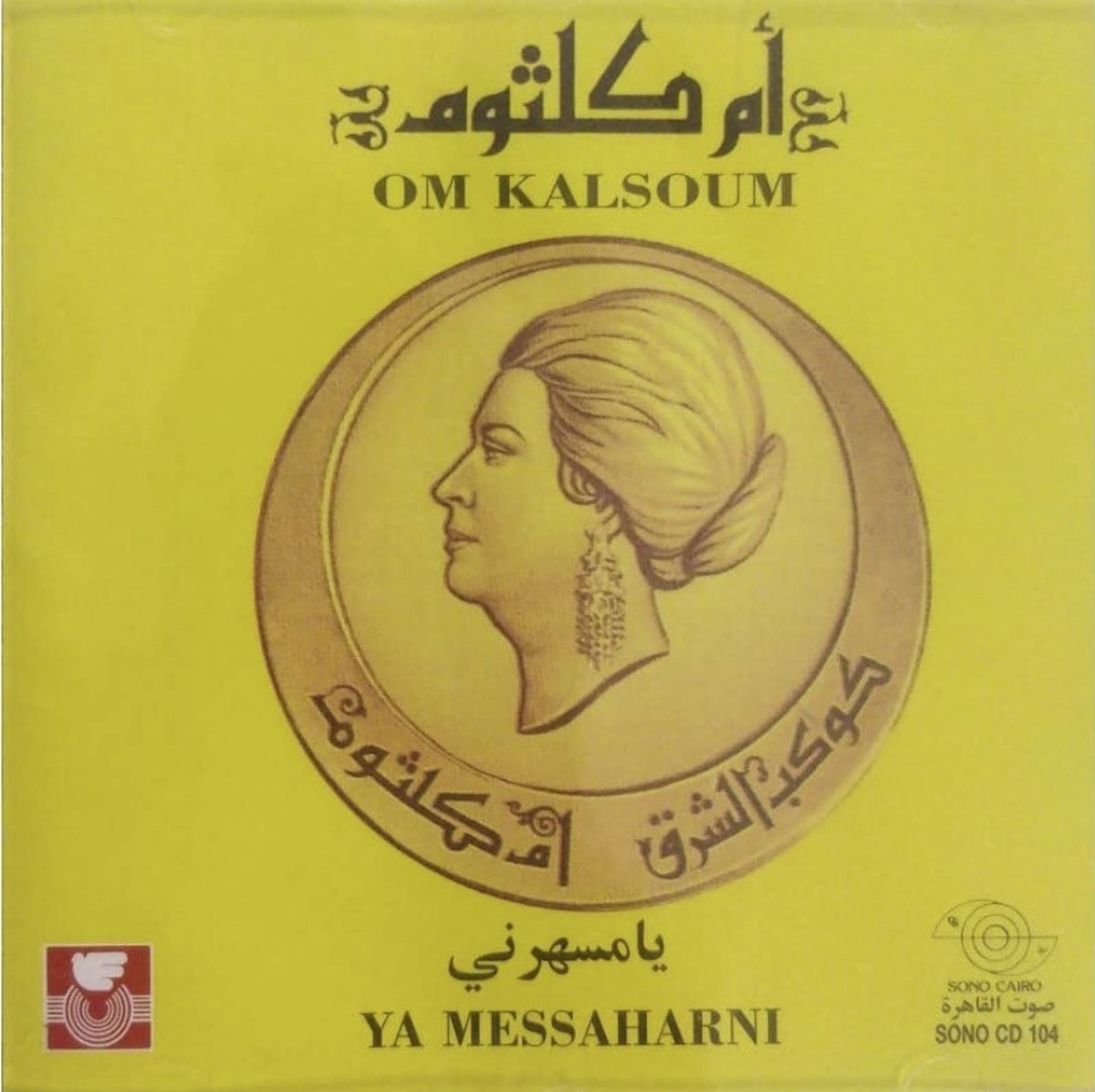 Oum Kalsoum - Ya Messahrani (CD)