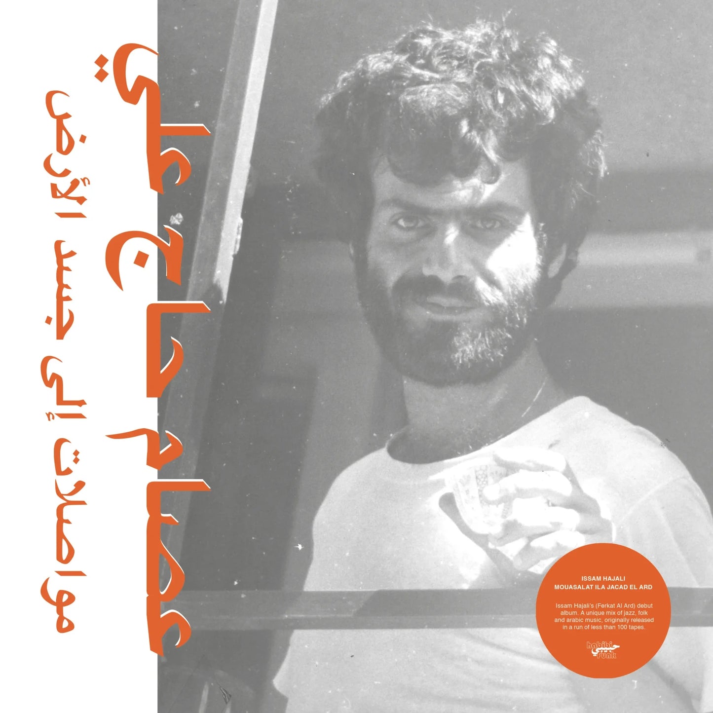 Issam Hajali - Mouasalat Ila Jacad El Ard (LP)