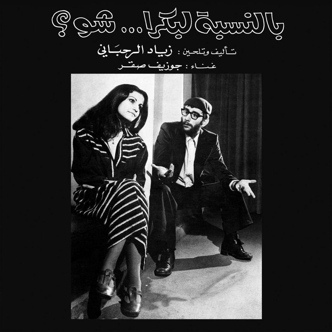 Ziad Rahbani - Bennesbeh Labokra ... Chou (LP)