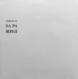 USED - Sa Pa - 風物詩