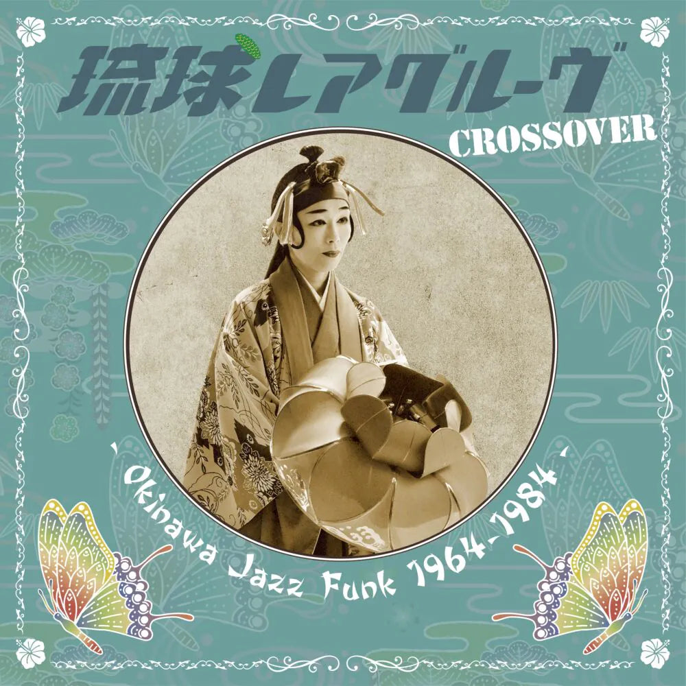 Various Artists - Ryukyu Rare Groove Crossover - Okinawa Jazz Funk 1964-1984 (LP)