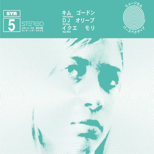 Kim Gordon / Ikue Mori / Dj Olive - Kim Gordon / Ikue Mori / Dj Olive (LP)