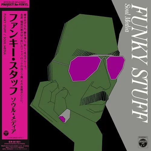 Jiro Inagaki and Soul Media - Funky Stuff (Clear Green Coloured LP)