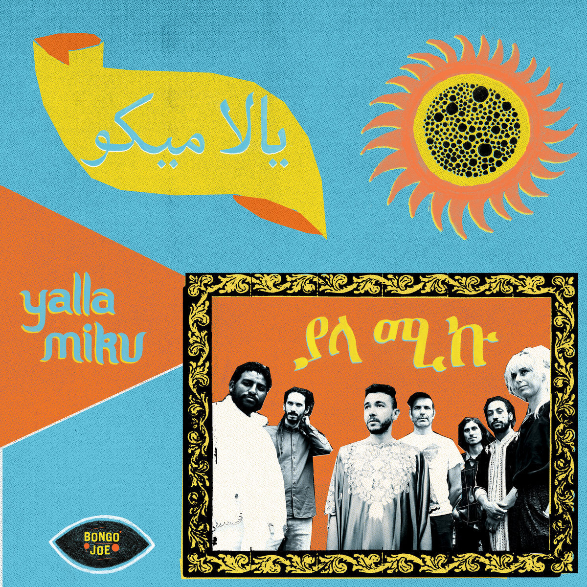 YALLA MIKU - YALLA MIKU (LP)