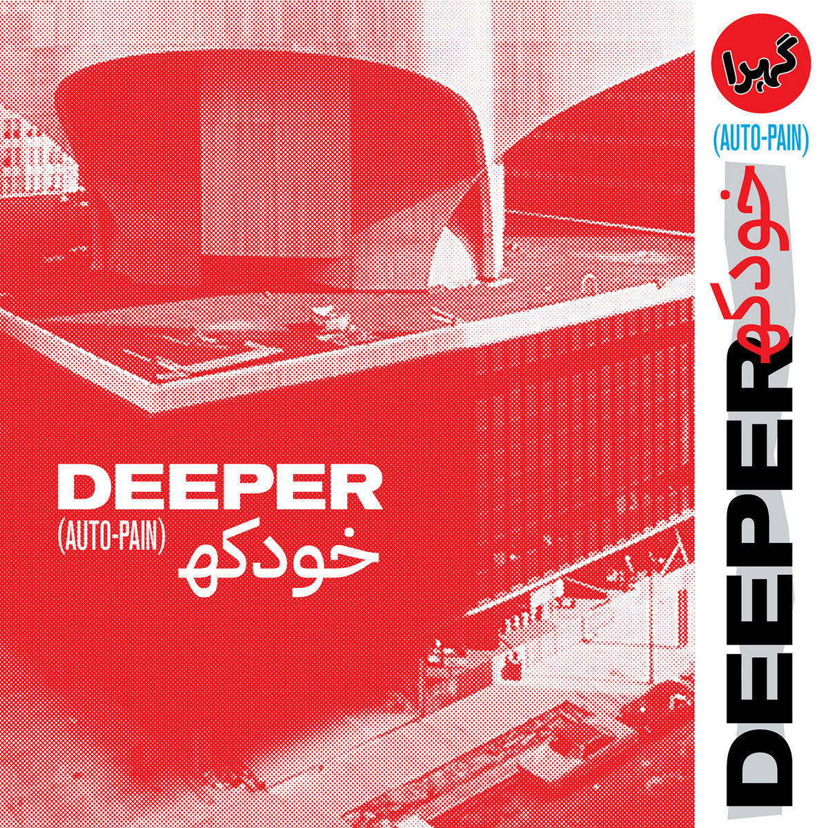 Deeper - Auto-Pain (Blood Red Vinyl LP)