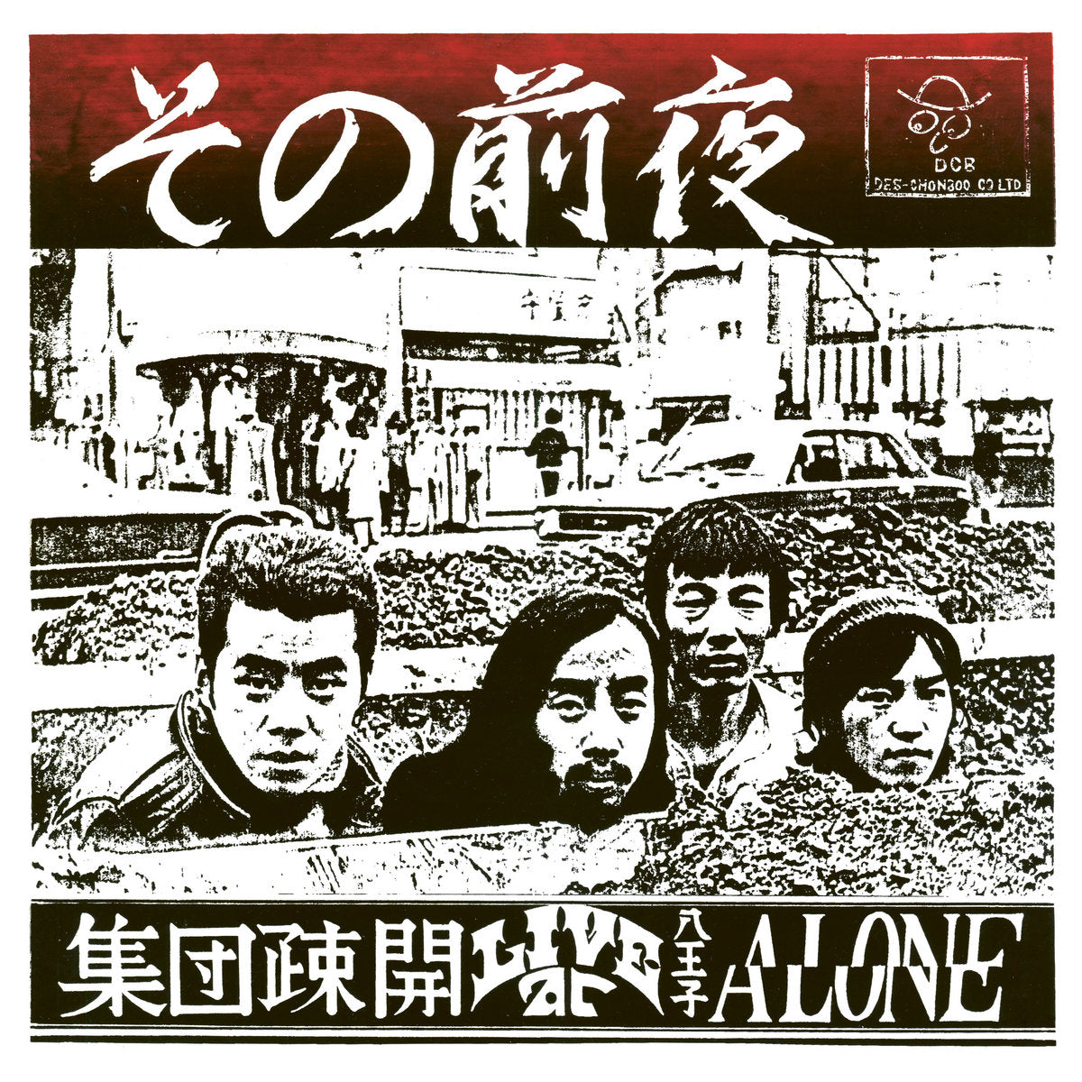 Shudan Sokai - Live At Hachioji Alone (LP)