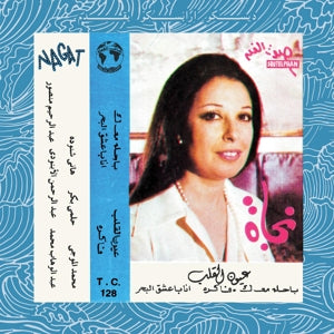 Nagat - Eyoun El-Alb