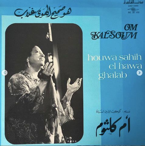 USED - Oum Kalthoum - Houwa Sahih El Hawa Ghalab