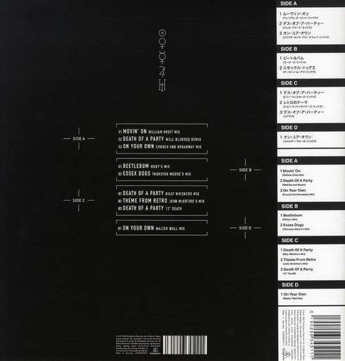 Blur - Bustin' + Dronin' (LP)