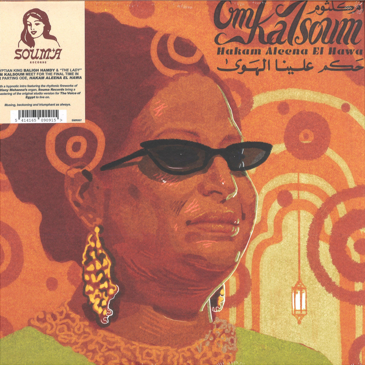 OM KALSOUM - HAKAM ALEENA EL HAWA (LP)