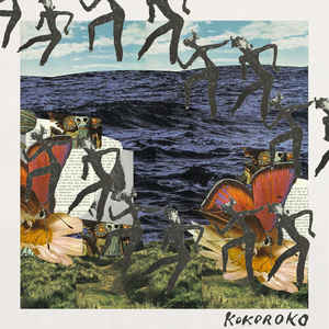 Kokoroko - Kokoroko (12")