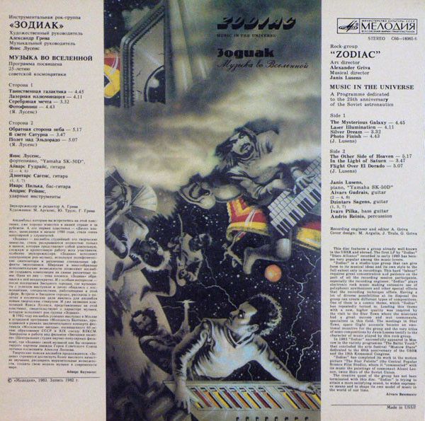 USED - Zodiac (3) - Music In The Universe
