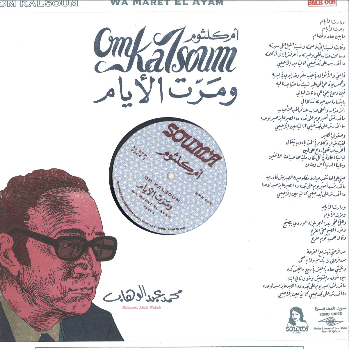 OM KALSOUM - WA MARET EL AYAM (LP)