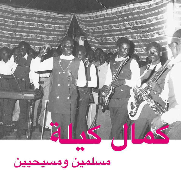 Kamal Keila - Muslims & Christians (LP)