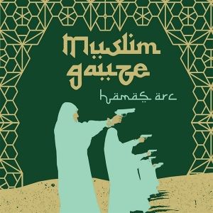 Muslimgauze - Hamas Arc (LP)