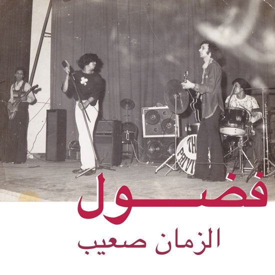 Fadoul - Al Zman Saib (LP)