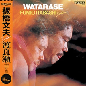 Fumio Itabashi - Watarase