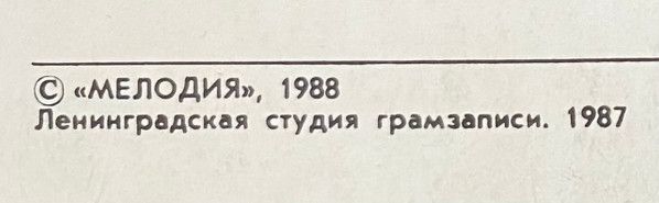 USED - Аквариум - Равноденствие = Equinox
