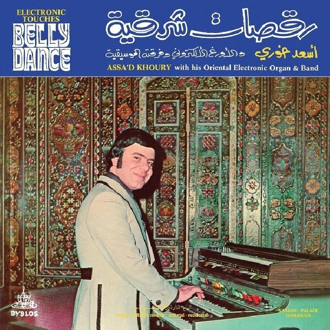 As'ad Khoury - Electronic Touches Belly Dance (LP)
