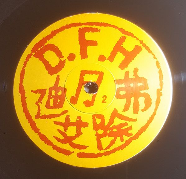 USED - Dog Faced Hermans - Hum Of Life