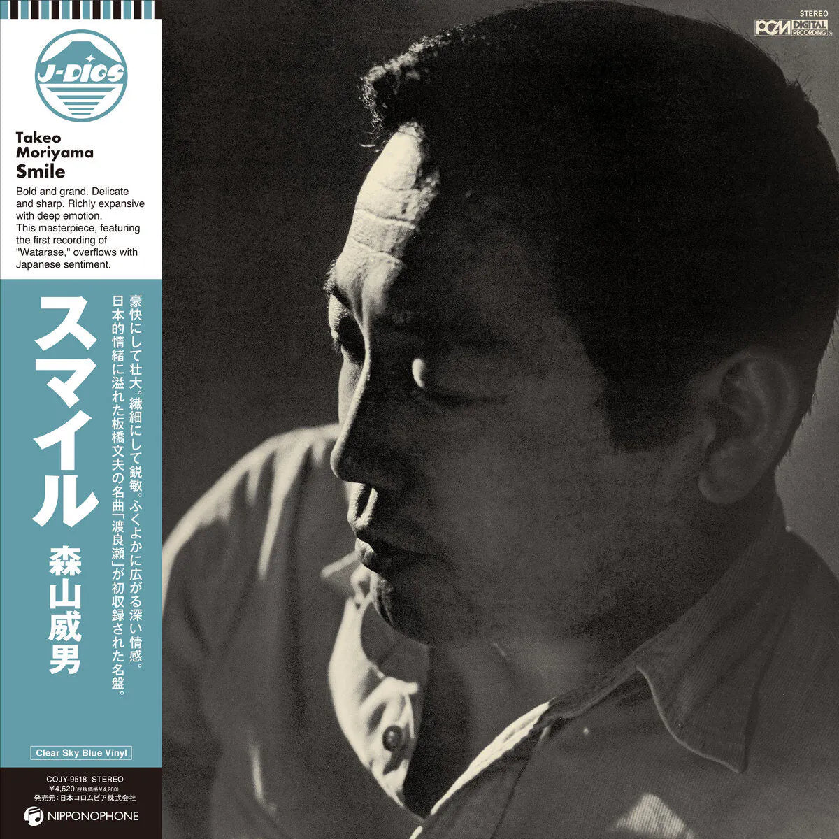 Takeo Moriyama - Smile (Clear Vinyl LP)