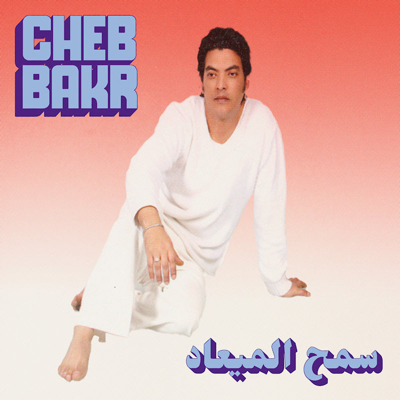 Cheb Bakr - Samh Almea'ad (7")