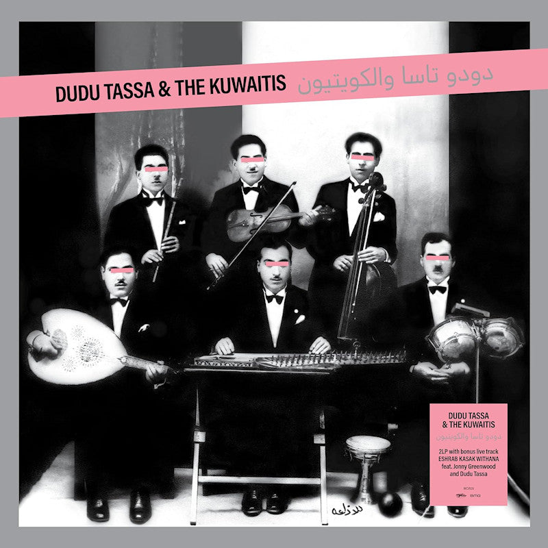 Dudu & the Kuwaitis Tassa - Dudu Tassa & the Kuwaitis (LP)
