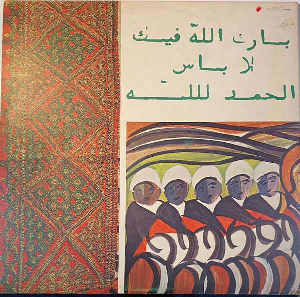 USED - Master Musicians Of Jajouka - Brian Jones Presents The Pipes Of Pan At Joujouka