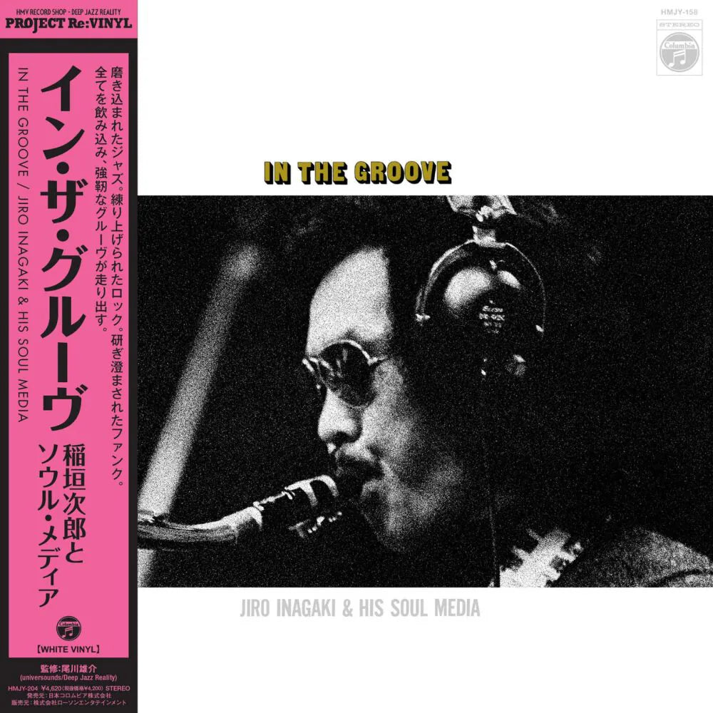 Jiro Inagaki & His Soul Media - In The Groove (Clear Yellow Vinyl LP)