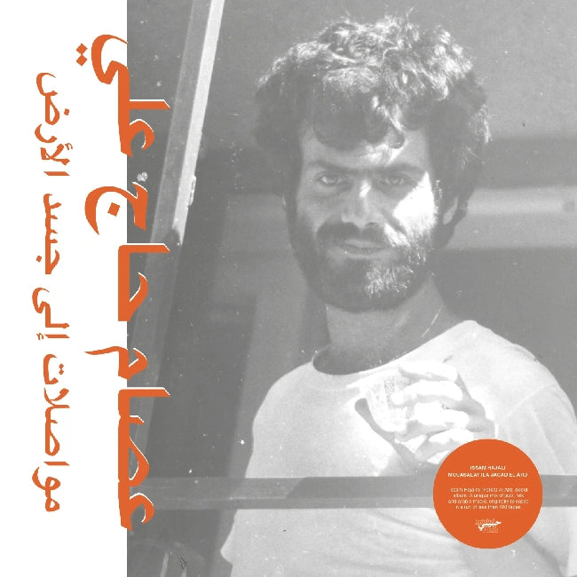 Issam Hajali - Mouasalat Ila Jacad El Ard (LP)