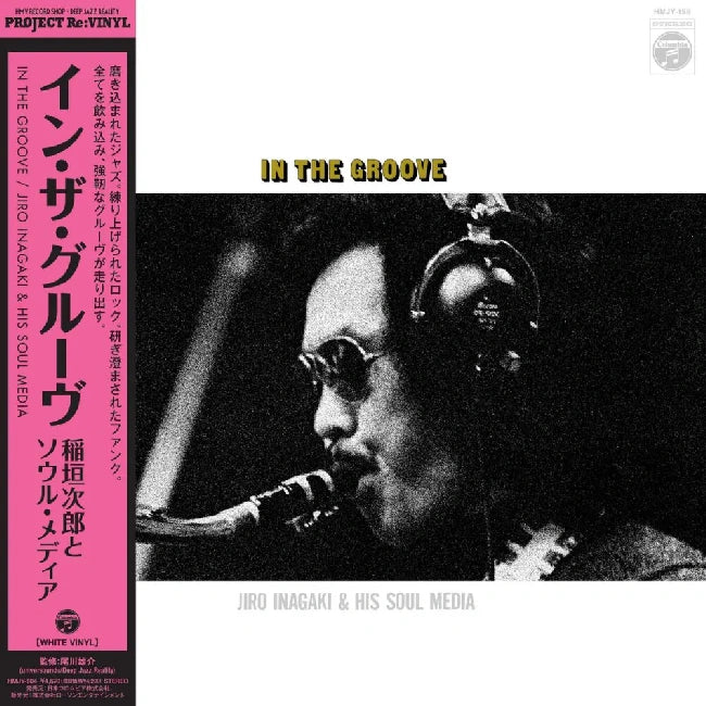 Jiro Inagaki & His Soul Media - In The Groove (Clear Yellow Vinyl LP)