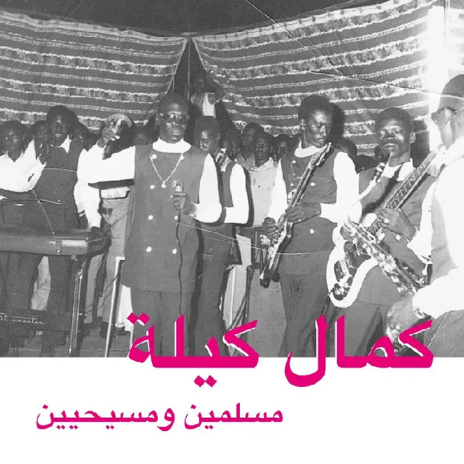 Kamal Keila - Muslims & Christians (LP)