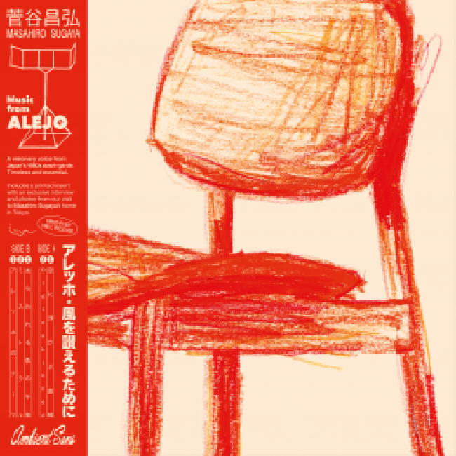 Masahiro Sugaya - Music From Alejo (Red Vinyl 12")