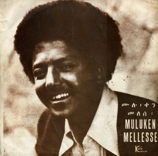 Muluken Mellesse - Muluken Mellesse With the Dahlak Band (Ethiopiques) (LP)