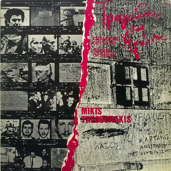 USED - Mikis Theodorakis - Τραγούδια Του Αγώνα / Chansons De Lutte / Songs Of Strife