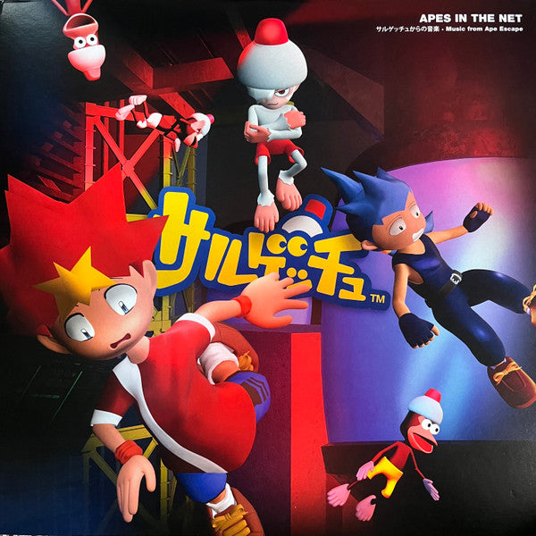 Soichi Terada - Apes in the Net (Video Game Edition) (Red Vinyl 12")