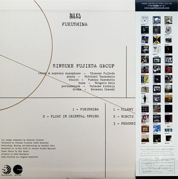 Sinsuke Fujieda Group - Fukushima (LP)