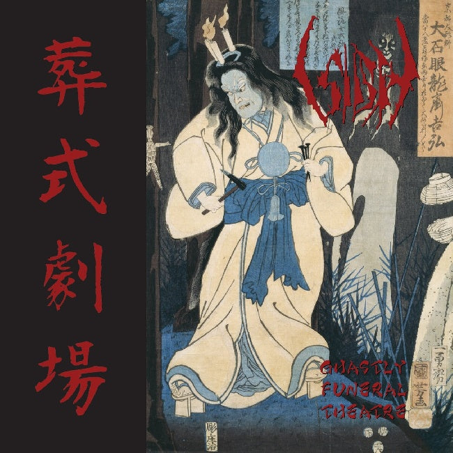 Sigh - Ghastly Funeral Theatre (LP)