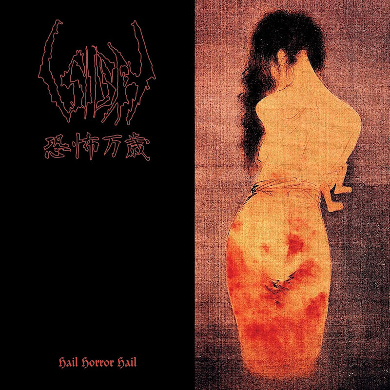 Sigh - Hail Horror Hail (Marbled Vinyl LP)