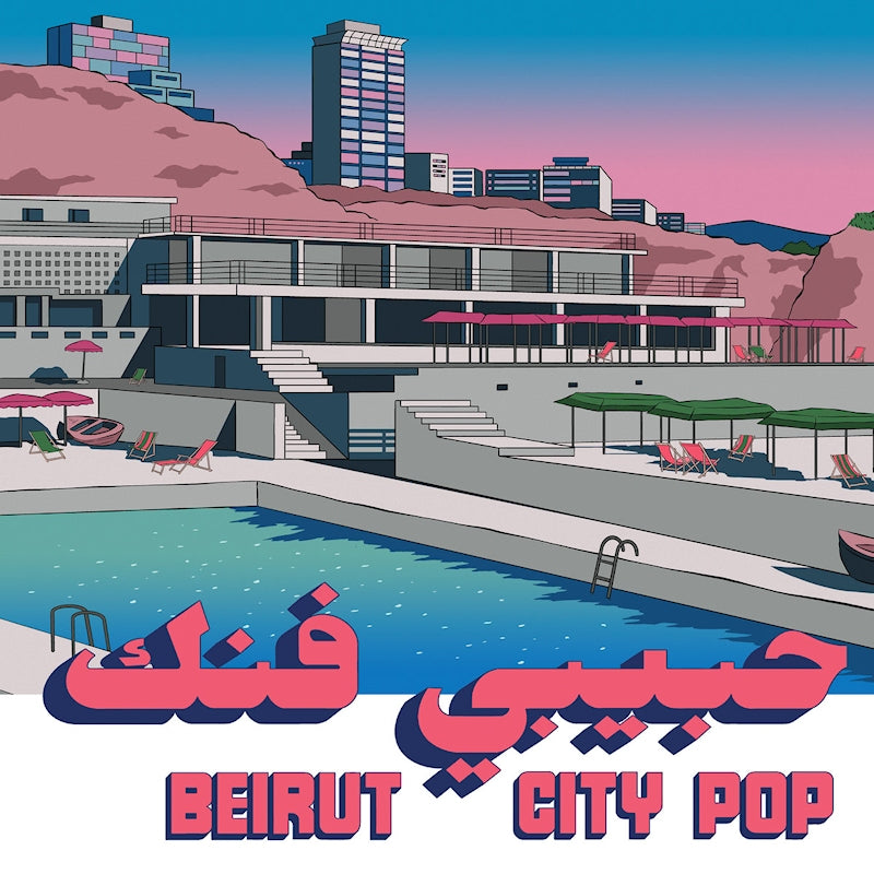 Various Artists - Habibi Funk 035: Beirut City Pop (diversen)