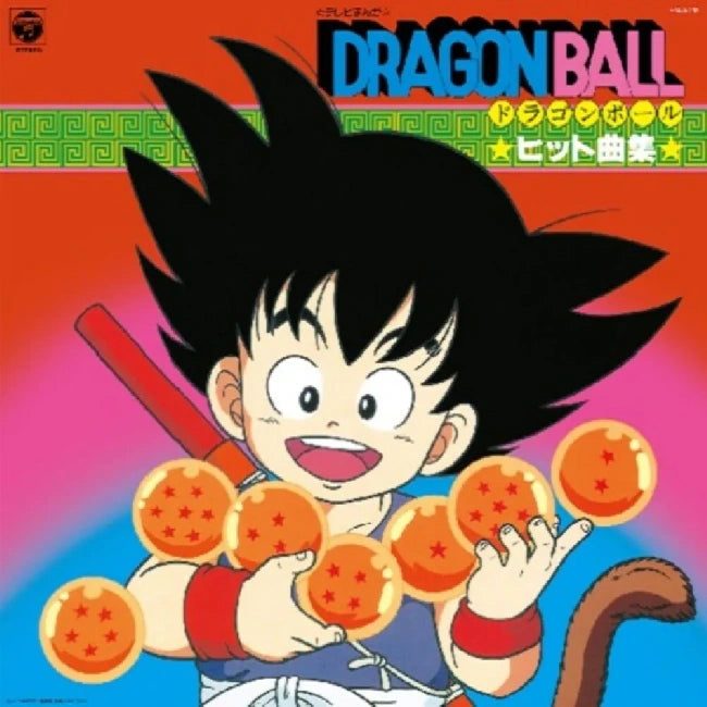 Various Artists - Dragon Ball Hit Song Collection (Clear Orange Vinyl LP)