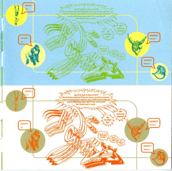 USED - Cornelius - Fantasma
