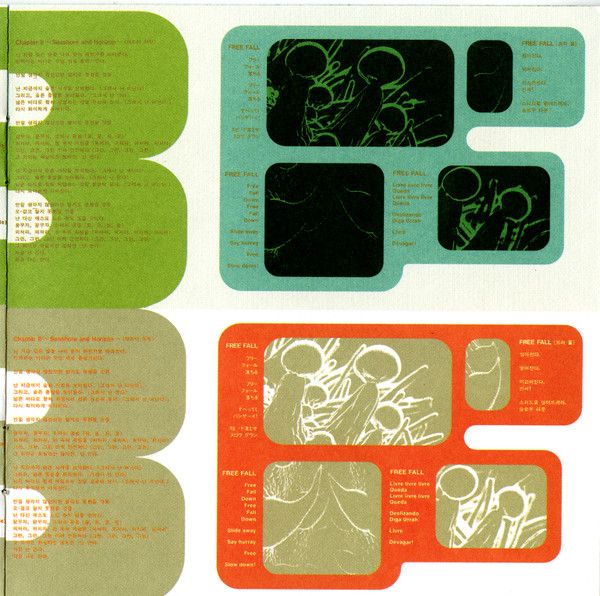 USED - Cornelius - Fantasma