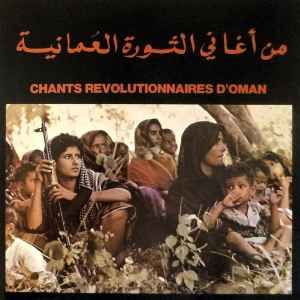 USED - Various - Chants Revolutionnaires D'Oman