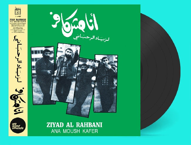 Ziad Rahbani - Ana Moush Kafer (LP)
