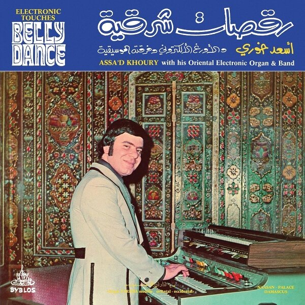 As'ad Khoury - Electronic Touches Belly Dance (LP)