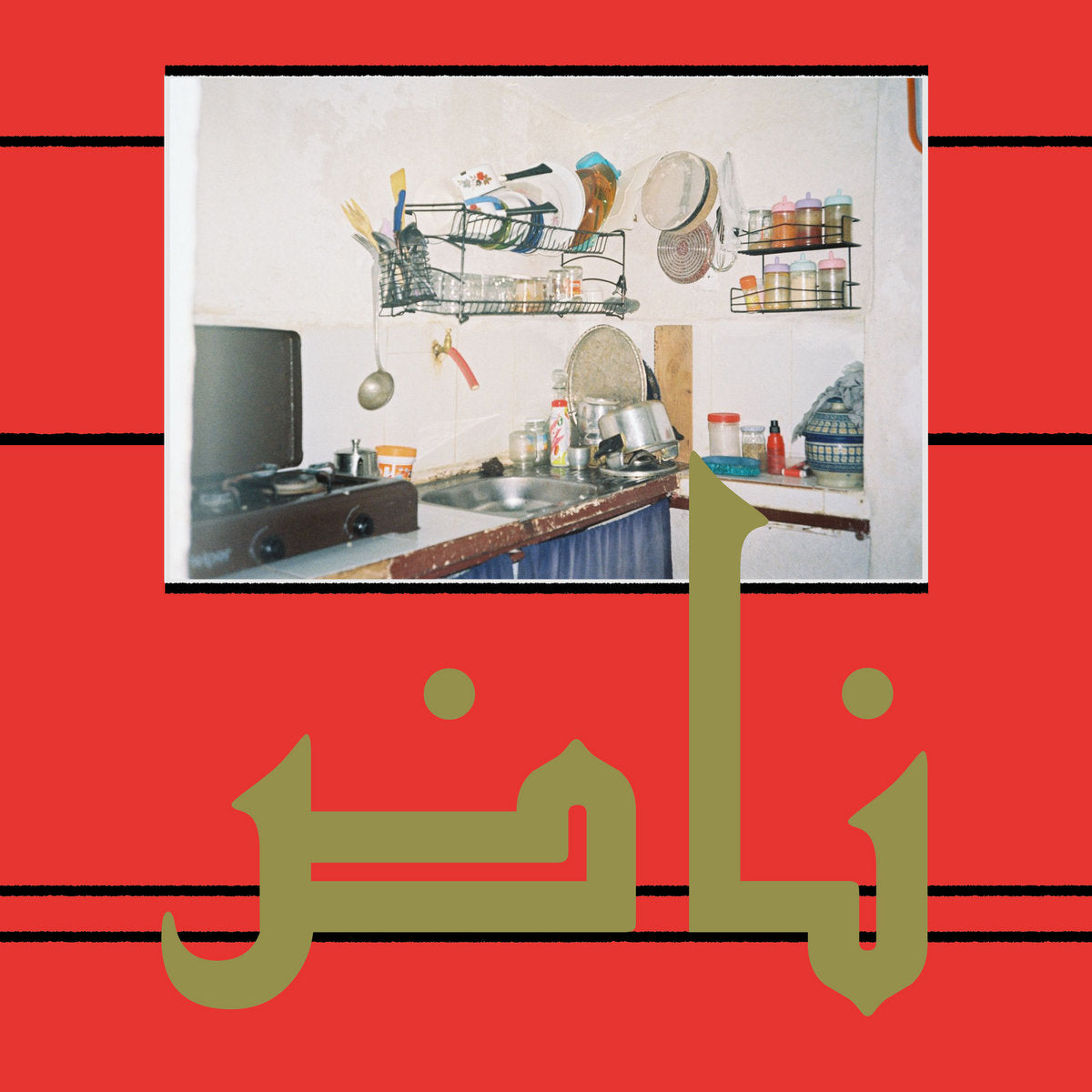 Basma & Temir Alcy - NAD - NAD (LP)